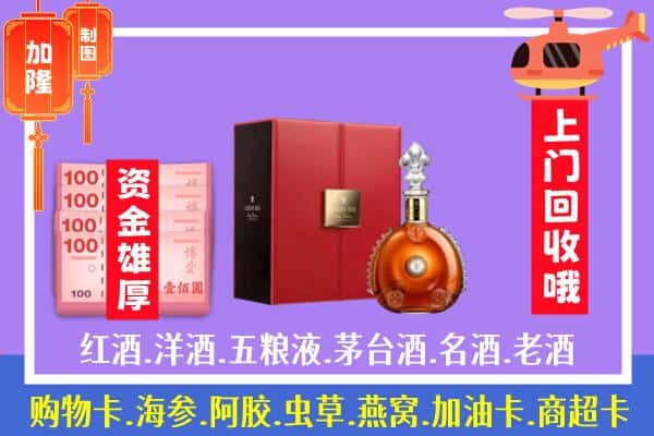 ​中山市横栏镇回收路易十三是如何定价